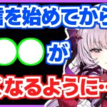 最近の身体の不調をリスナーに相談する壱百満天原サロメ【にじさんじ切り抜き/クアリー/ホラーゲーム】