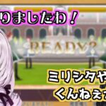 にじさんじライバーの夢を次々叶えるお嬢様【壱百満天原サロメ/にじさんじ/切り抜き】