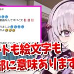 いつも可愛いツイートを心掛けている壱百満天原サロメ【にじさんじ切り抜き】