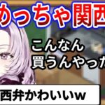 【壱百満天原サロメ】思わず関西弁でリスナーからの質問に答える壱百満天原サロメ【切り抜き/にじさんじ/unpacking】