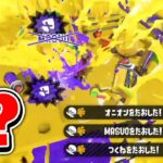 これが全1ローラーの動きです【スプラトゥーン2】