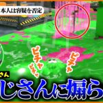 【衝撃映像】たいじに煽られた事を根に持っていたゆゆし【スプラトゥーン2】