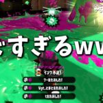 スプラ３はこのブキが最強になります。【スプラトゥーン2】