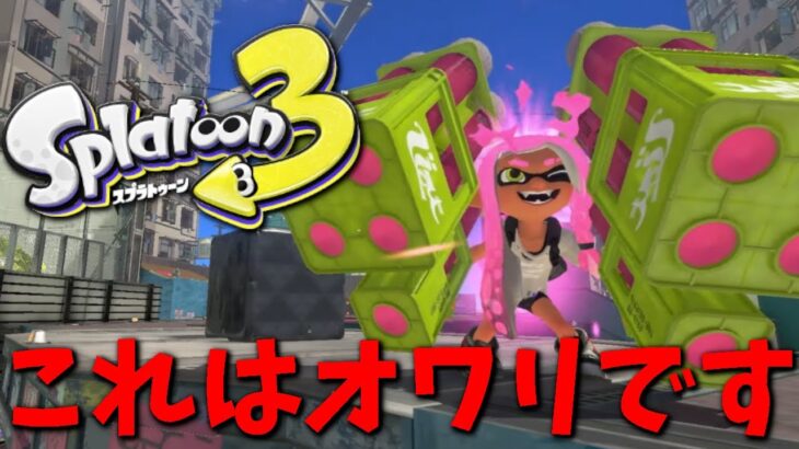 スプラ３でもマルミサマンが大量発生する可能性があります…【スプラトゥーン2】