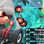 【革命】疑似確×ハンコのバグブキがこちらｗｗ【スプラトゥーン2】