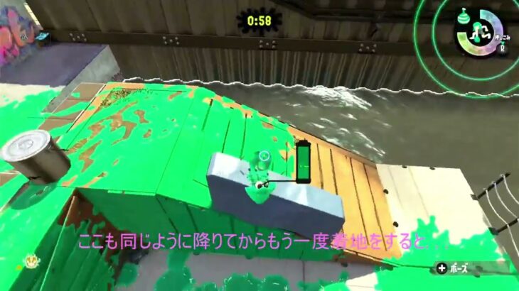 「スプラトゥーン2」エンガワ河川敷　誰でもできる簡単着地バグ集♪