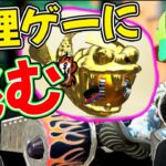 【風次修行回】めっちゃ苦手なルールで勝つ方法とは！！【スプラトゥーン2】