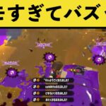 ツイッターで2000いいね超えのきもすぎカーボンがやばいｗｗｗｗ【スプラトゥーン2】