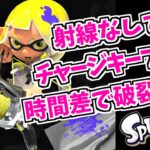 【スプラトゥーン3】新武器トライストリンガーの性能まとめ【発売前情報】