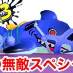 【スプラトゥーン3】新スペシャル「サメライド」が初の無敵ということが判明!!爆発以外で倒す方法も公開！これはヤバい･･･