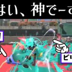 サメライドって伝説のアレじゃない？サムネで分かりますでしょ？アレだよ！！！！【スプラトゥーン3】