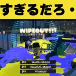 たった１日で弓をマスターするプレイヤー現るｗｗｗｗｗｗ【スプラトゥーン3】