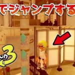 【スプラトゥーン3】チュートリアルで見つかったバグ15連発