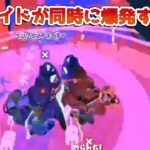 【スプラトゥーン3】前夜祭で見つかった便利すぎる小技・小ネタ19連発