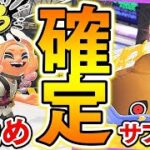 神ブキ!?ゴミブキ!?現時点でサブスペが判明しているスプラ3のブキ20種類まとめ考察！【スプラトゥーン3】