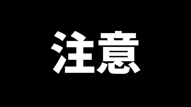 これをやらないとスプラ3で遊べなくなる可能性があります。【スプラトゥーン3】【ネタ】