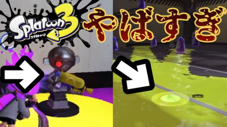 【スプラトゥーン3】海外のスプラ3ダイレクトを10分でまとめて紹介!!!チャージキープ続投や試射場、ヒーローモードの秘密も明らかに！！