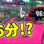 スプラ3の「さんぽ」が60分じゃない可能性が出てきました!!?【スプラトゥーン3】