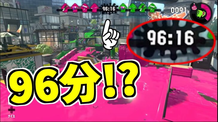 スプラ3の「さんぽ」が60分じゃない可能性が出てきました!!?【スプラトゥーン3】