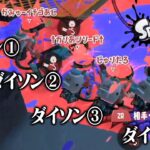 4人同時に「キューインキ」使ったら敵の全インク吸える説ｗｗｗ【スプラトゥーン3】