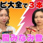 【世界のアソビ大全 51】佐久間みなみアナ登場！罰ゲームしまくりでカオス状態・・・