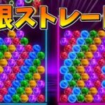 ガチの奇跡が起きてしまった❗️【6ボールパズル】