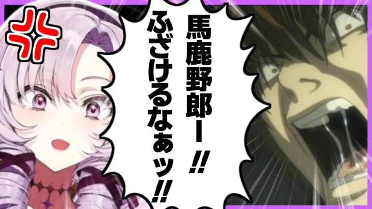 ブチギレて完全に夜神月になってしまう壱百満天原サロメ【にじさんじ切り抜き/おバイオ7/バイオハザード7】