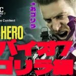 【おバイオ7】BIOHAZARD 7 DLC NOT A HERO✦ をプレイいたしますわ！ 【ですわ】※おグロ版（嘘）