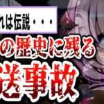 【サロメ】配信の歴史に残る放送事故【バイオ8】【壱百満天原サロメ様2022/08/14配信】