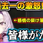 かつてない強い怒りを見せる壱百満天原サロメ【にじさんじ切り抜き/おバイオ8/バイオハザード8】