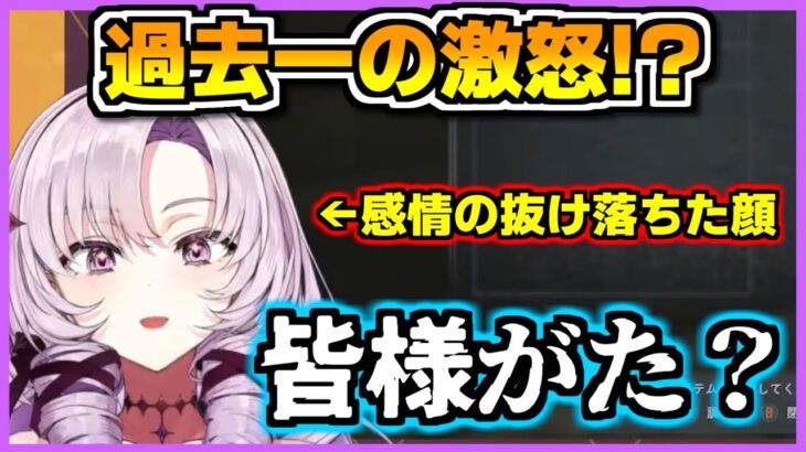 かつてない強い怒りを見せる壱百満天原サロメ【にじさんじ切り抜き/おバイオ8/バイオハザード8】