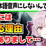 おバイオを英語音声でプレイする”ある理由”を語る壱百満天原サロメ【にじさんじ切り抜き/おバイオ8/バイオハザード8】