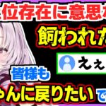 ヤバい願望を次々とカミングアウトする壱百満天原サロメ【にじさんじ切り抜き/おバイオ8/バイオハザード8】