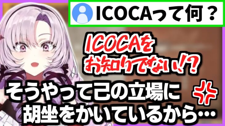 都民との思わぬギャップに衝撃を受ける壱百満天原サロメ【にじさんじ切り抜き/おバイオ8/バイオハザード8】