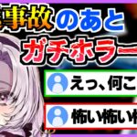 放送事故のあと配信が復活するも、ガチのホラー展開になってしまう壱百満天原サロメ【にじさんじ切り抜き/おバイオ8/バイオハザード8】