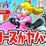 完全新規コースが楽しすぎる!!アイスビルディングを走り回ろう!!マリカ8DXのDLC実況Part4【マリオカート8デラックス コース追加パス】