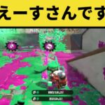 98％まぎえーす【スプラトゥーン2】