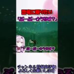 サロメ嬢「ぷーぷーさうるす？」恐竜に乗りたいサロメ嬢が可愛すぎる！【ABZU/壱百満天原サロメ切り抜き/にじさんじ切り抜き】#shorts