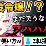 勝利を確信して夜神月になってしまう壱百満天原サロメ【バイオハザード／BIOHAZARD 7/にじさんじ切り抜き】