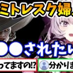 新たな性癖を暴露してしまった壱百満天原サロメ【にじさんじ切り抜き／バイオハザード／BIOHAZARD 8】