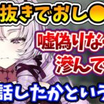 実は配信中に排泄を報告する理由があった壱百満天原サロメ【にじさんじ切り抜き／バイオハザード／BIOHAZARD 8】