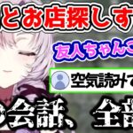 友達に優しい嘘をついていた壱百満天原サロメ【にじさんじ切り抜き／バイオハザード／BIOHAZARD 8】