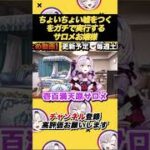 ちょいちょい嘘をつくをガチで実行するサロメお嬢様【にじさんじ切り抜き/BIOHAZARD VILLAGE 】#shorts