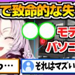 案件配信でまさかの言葉が飛び出す壱百満天原サロメ【にじさんじ切り抜き/G-Tune/Dead by Daylight】