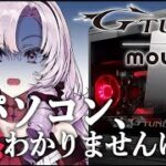 【G-Tune】わたくしパソコン初心者ですが、PR致します!!【ですわ!?】