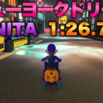 ニューヨークドリーム  悪花NITA 1:26.711【マリオカート8DX】