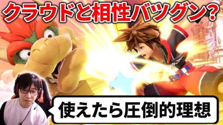 クラウドと相性バツグンの補完キャラを発見しました【スマブラSP】