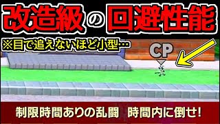 灯火の星の「チート級の回避性能」を持つ敵キャラがヤバすぎる件【スマブラSP：灯火の星#17】