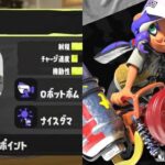 ハイドラ無印、とんでもない強さになってしまうｗｗｗｗ【Splatoon2】