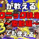 【初心者講座】スプラトゥーン３に向けて上手いプレイヤーがどのように索敵しているかをプロが解説！【Splatoon2/スプラトゥーン2】